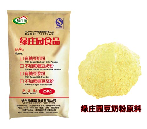 Soya-bean milk powder